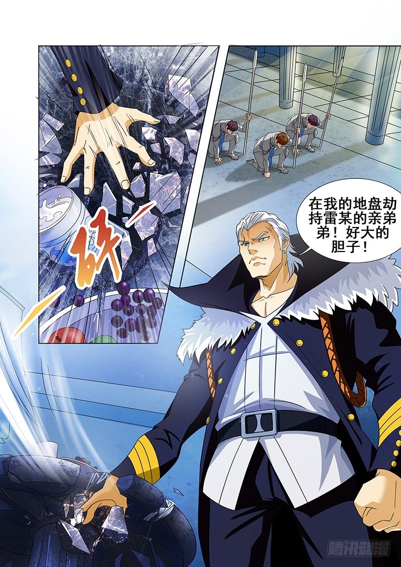 第二十六章-第26话