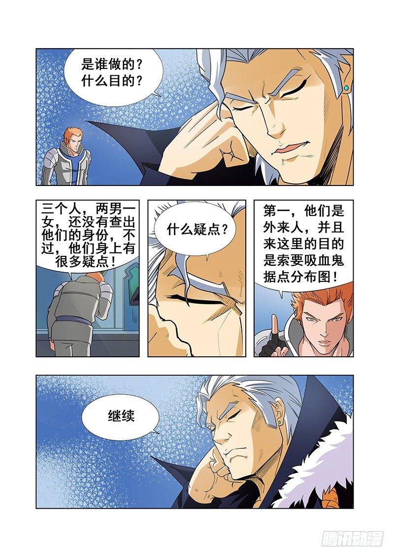 第二十六章-第26话