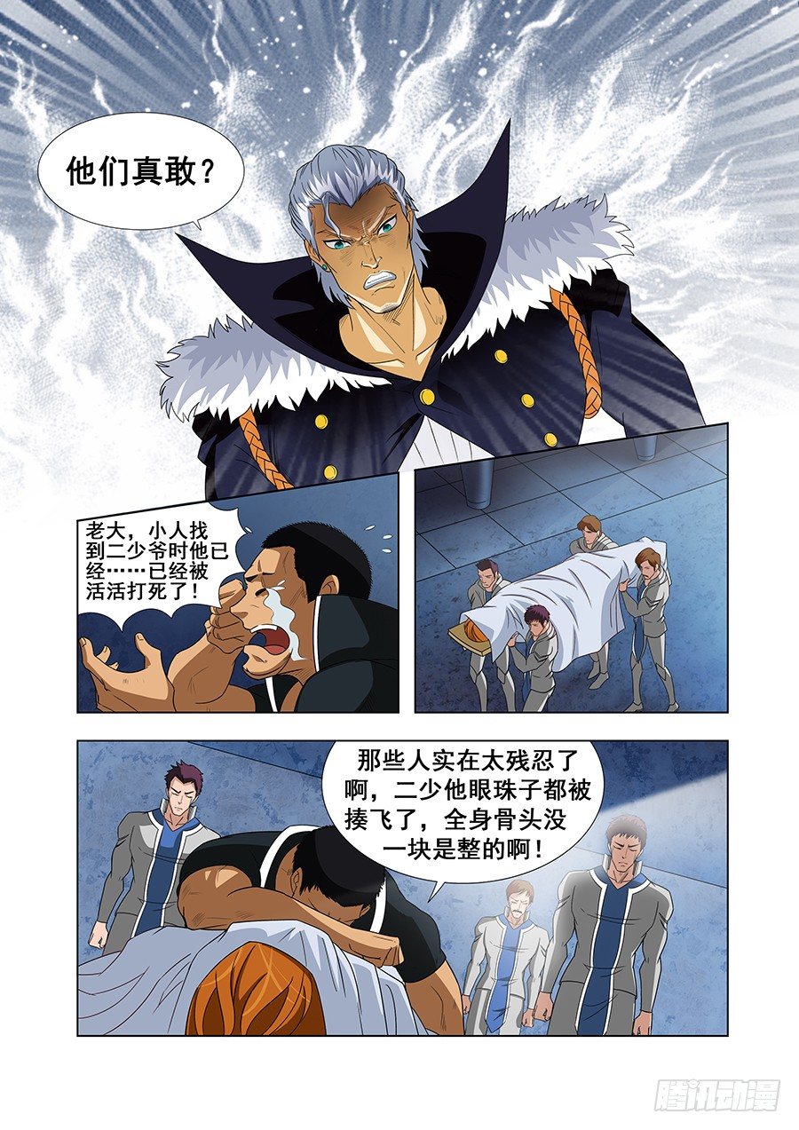 第二十六章-第26话