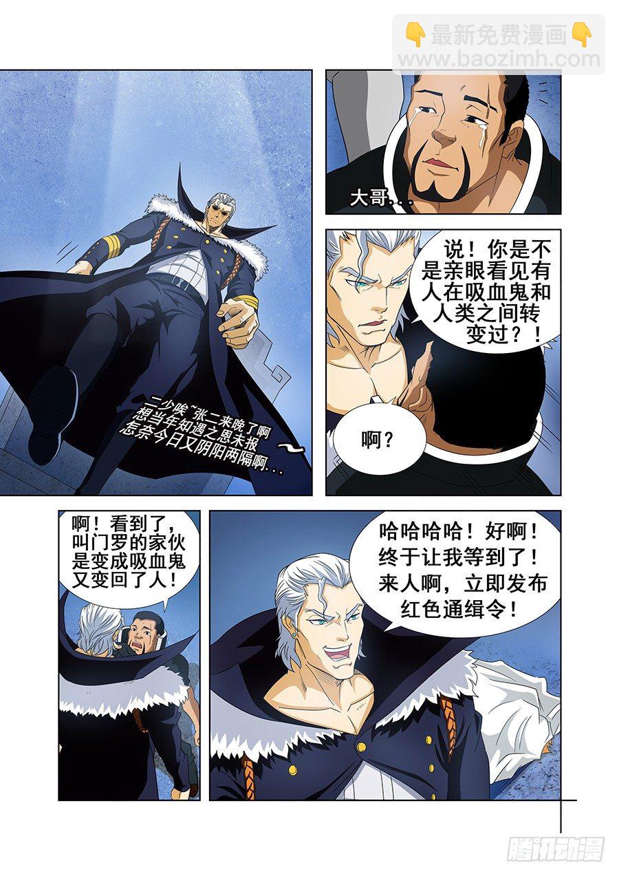 第二十六章-第26话