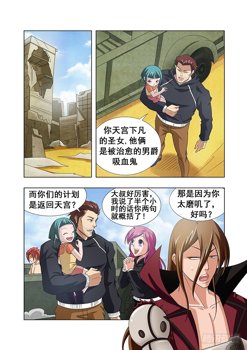 第二十六章-第26话