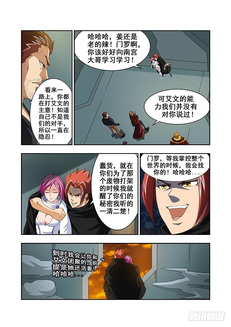 第三十章-第30话