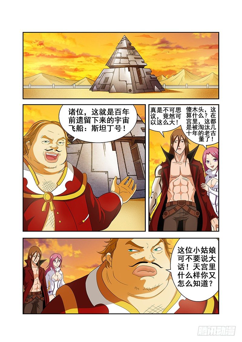 第三十章-第30话