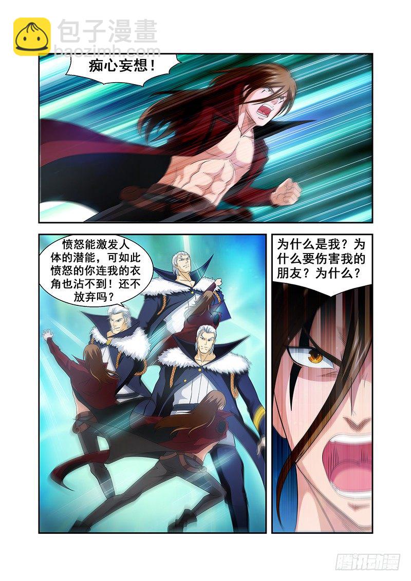 第三十二章-第32话