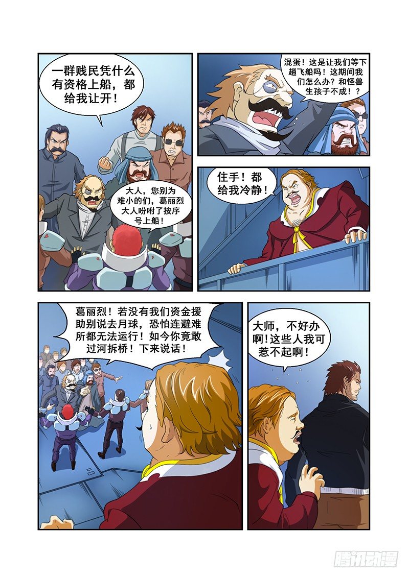 第三十四章-第34话