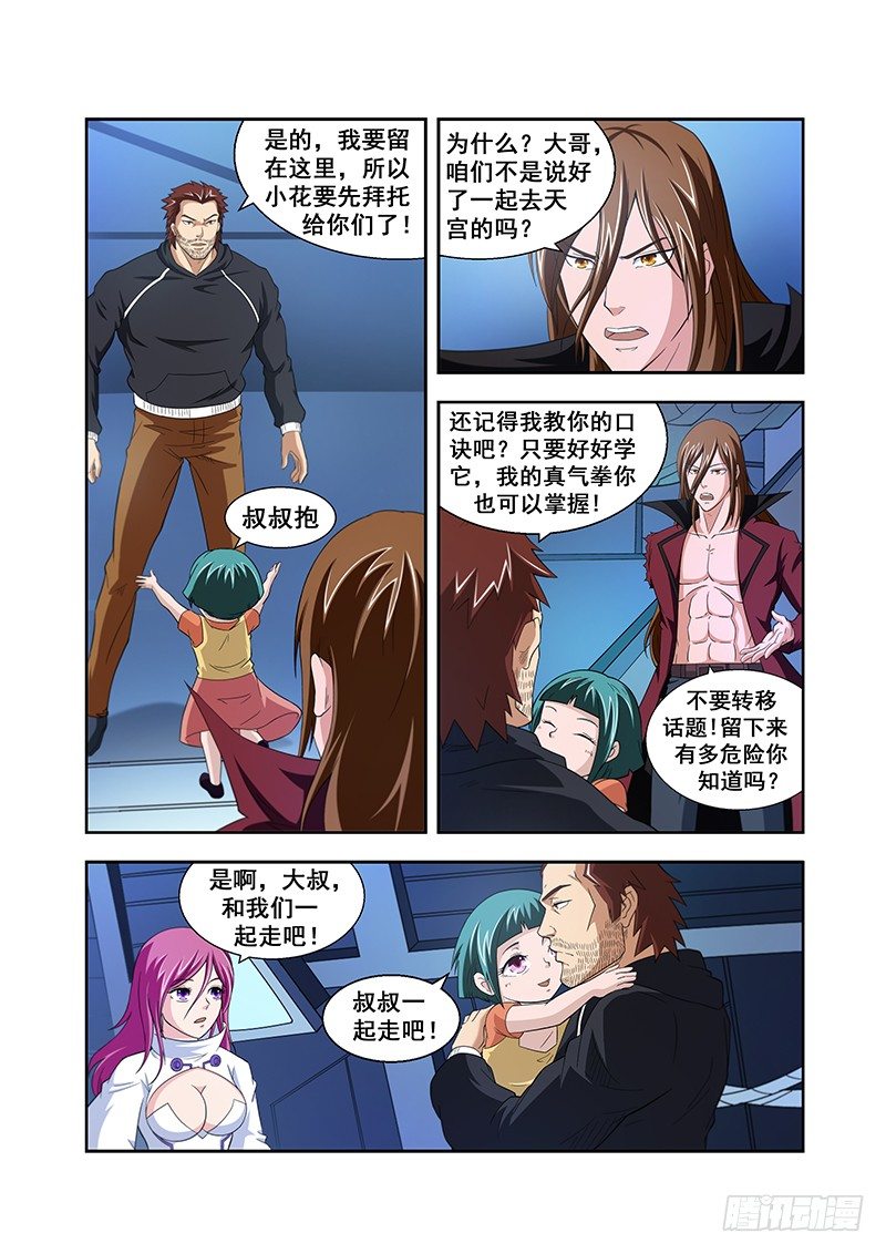 第三十四章-第34话