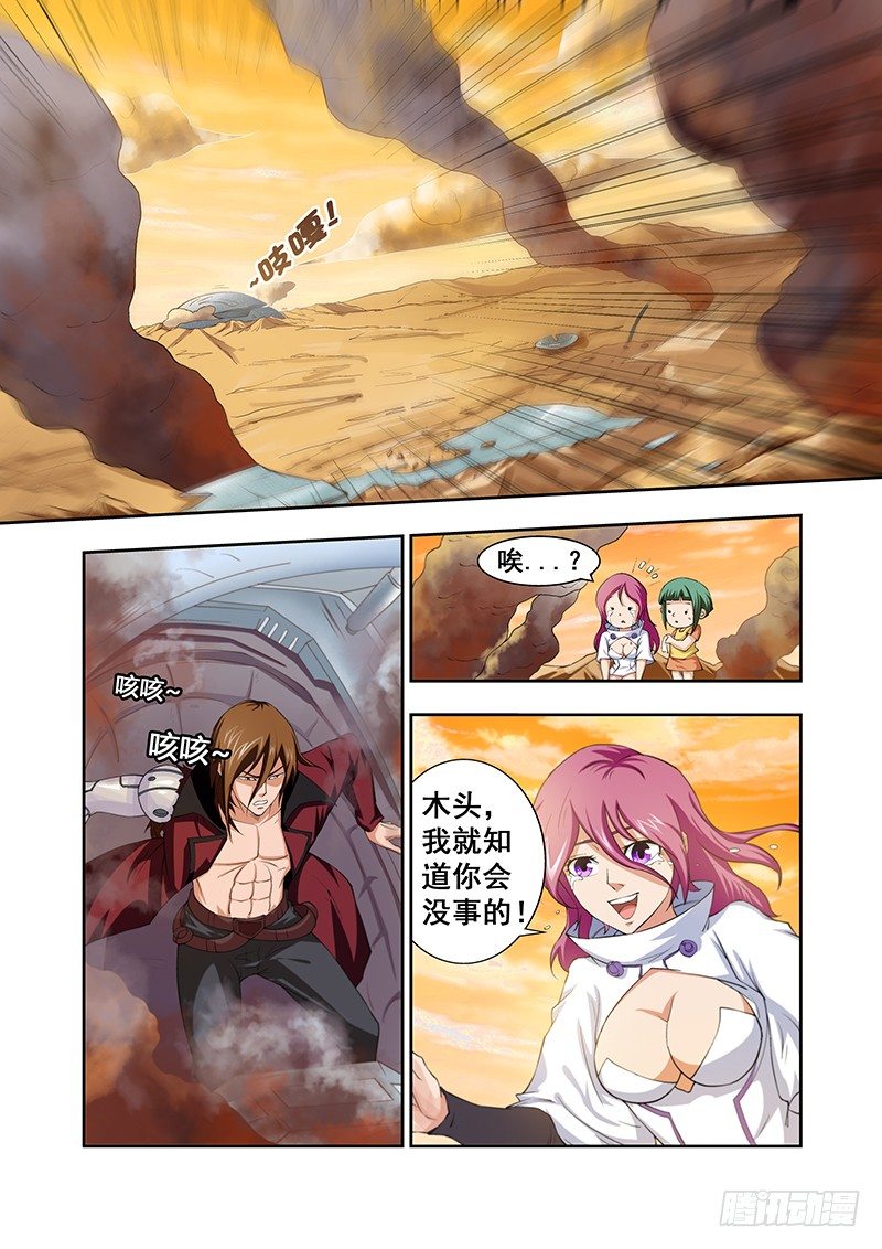 第三十六章月球篇-第36话