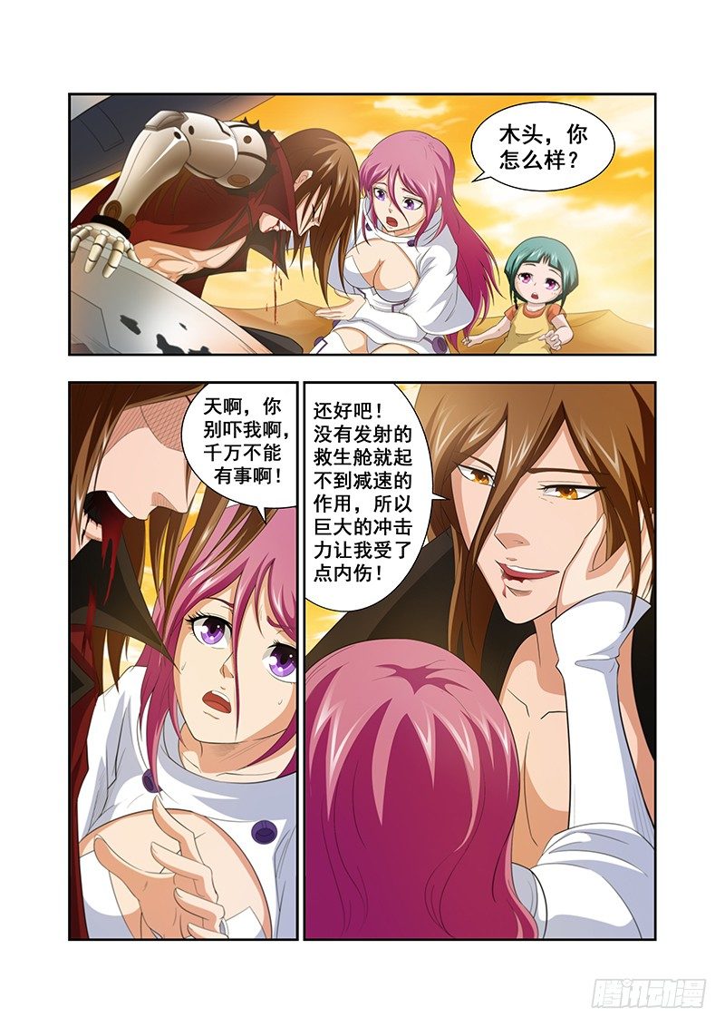 第三十六章月球篇-第36话