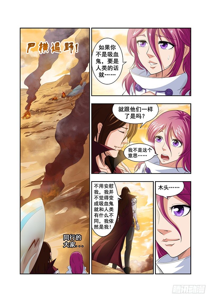 第三十六章月球篇-第36话