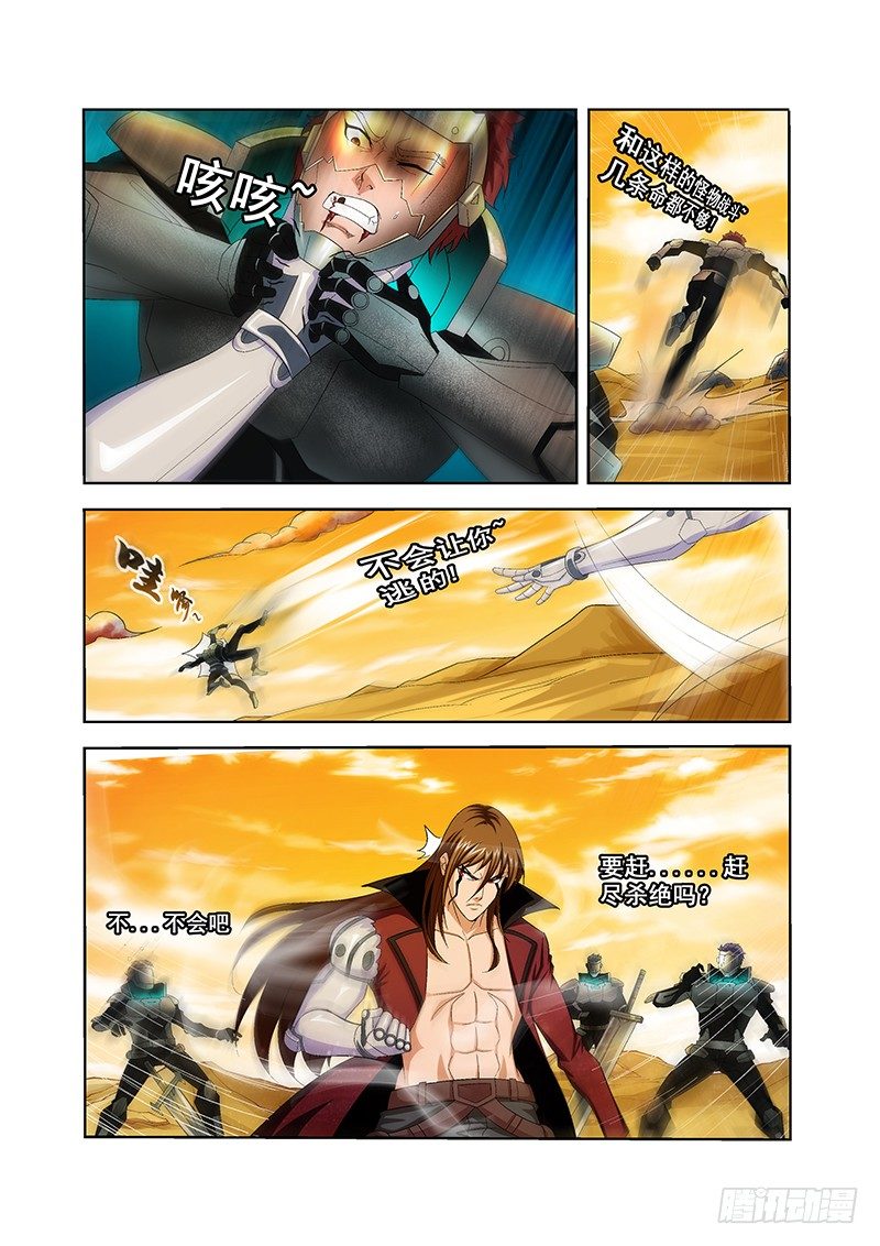 第四十章月球篇-第40话