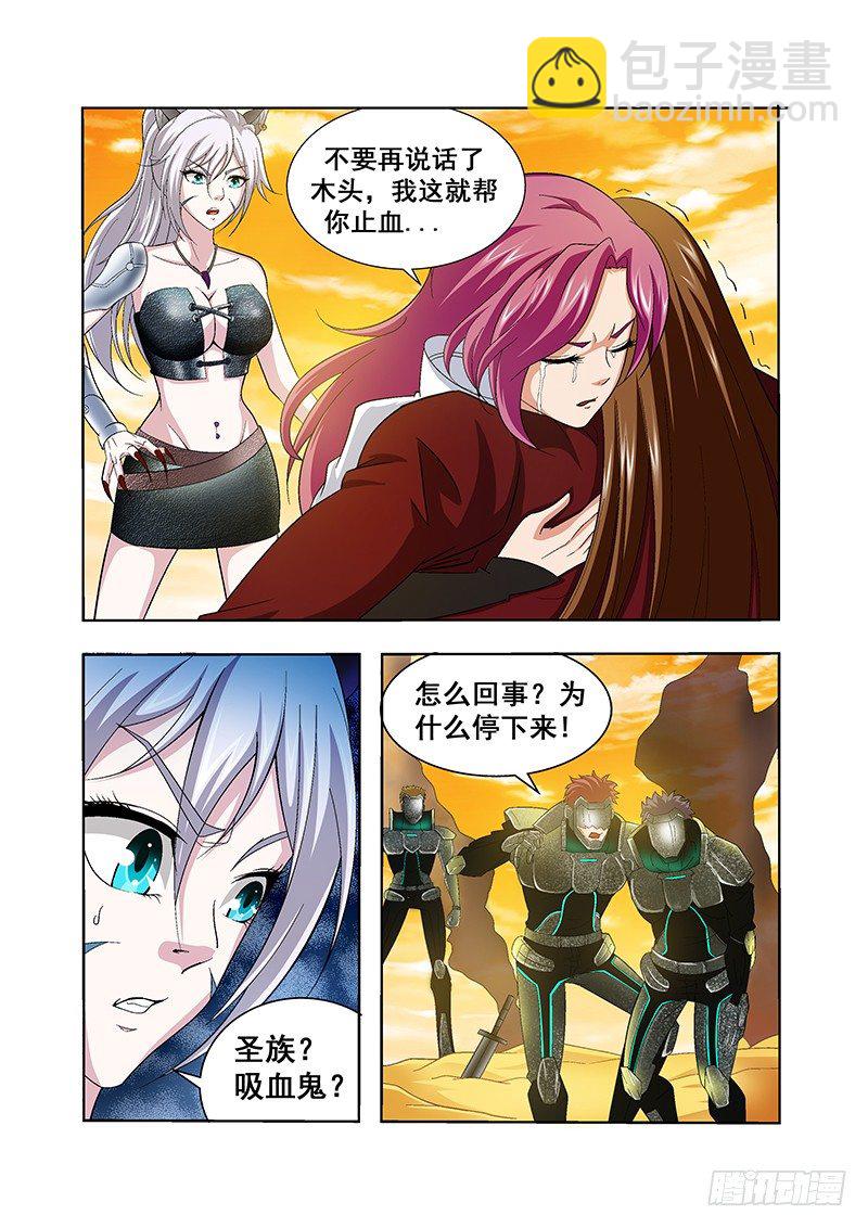 第四十章月球篇-第40话