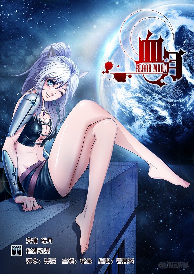 第四十四章月球篇-第44话