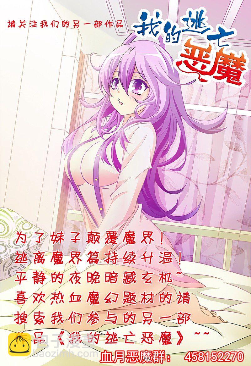 第四十四章月球篇-第44话