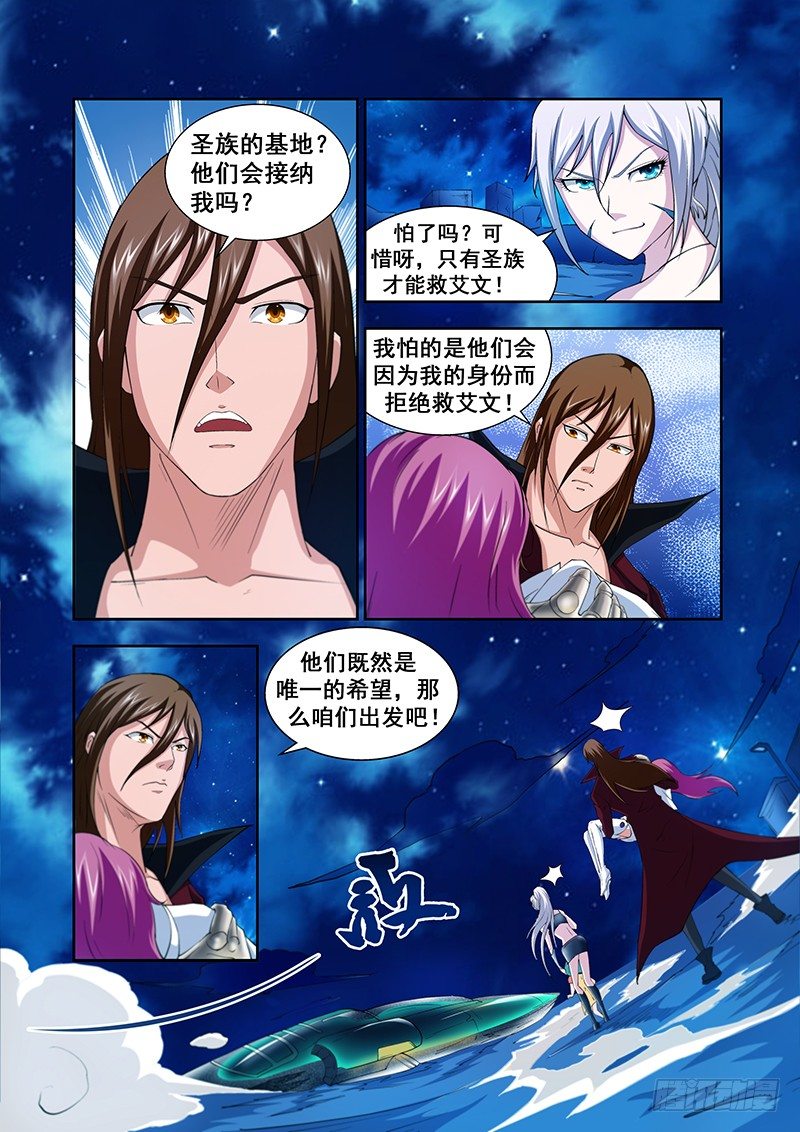 第四十四章月球篇-第44话