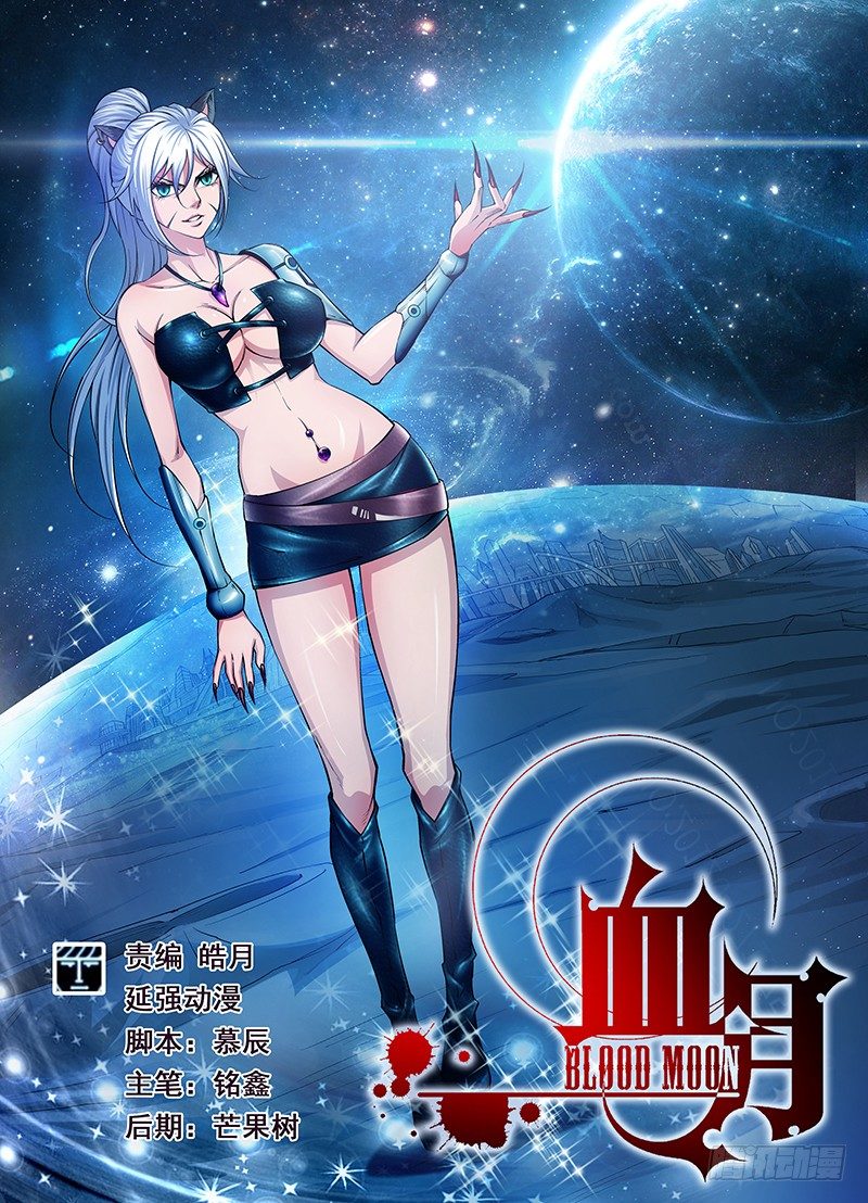 第四十六章月球篇-第46话