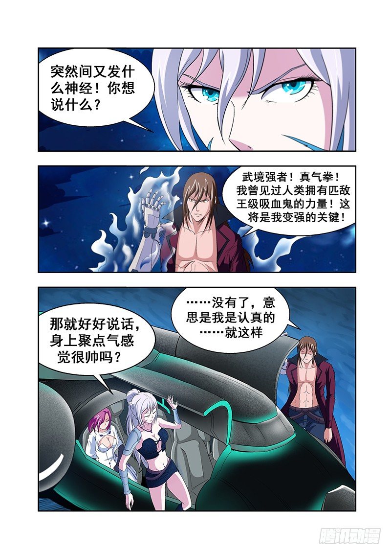 第四十六章月球篇-第46话