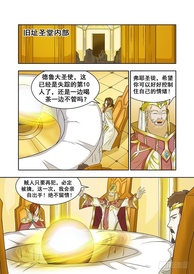 第四十六章月球篇-第46话