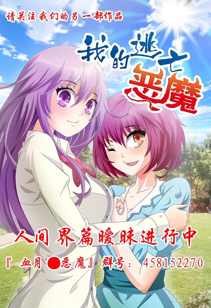 第四十六章月球篇-第46话