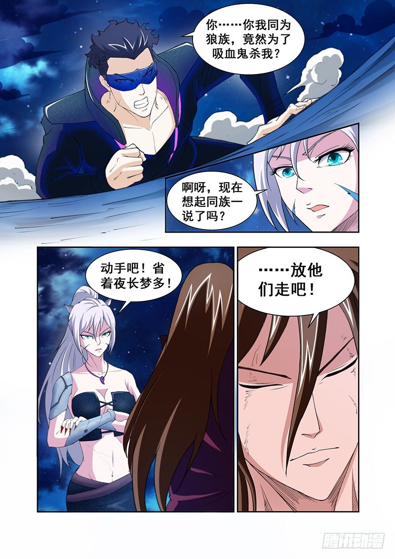 第四十六章月球篇-第46话