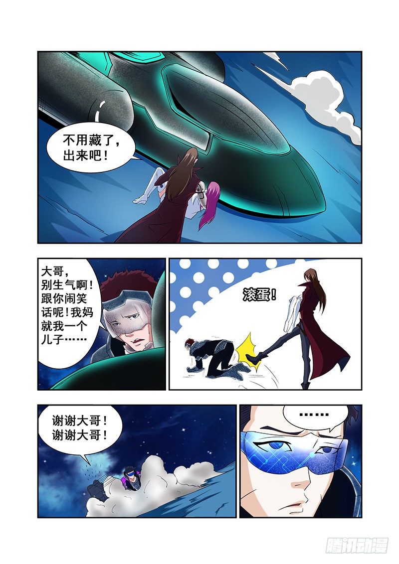 第四十六章月球篇-第46话