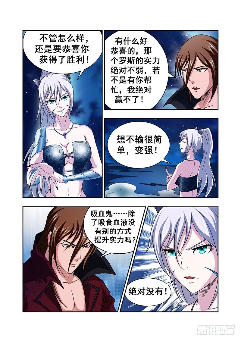 第四十六章月球篇-第46话