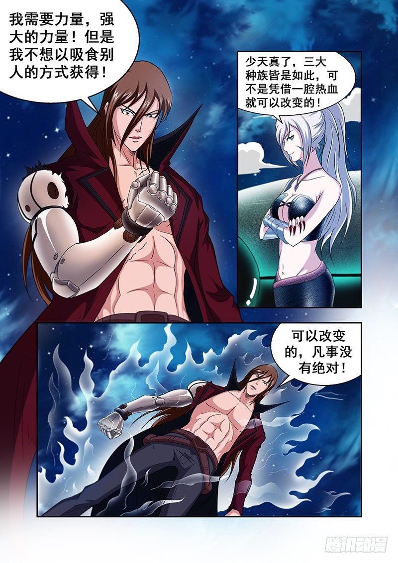 第四十六章月球篇-第46话