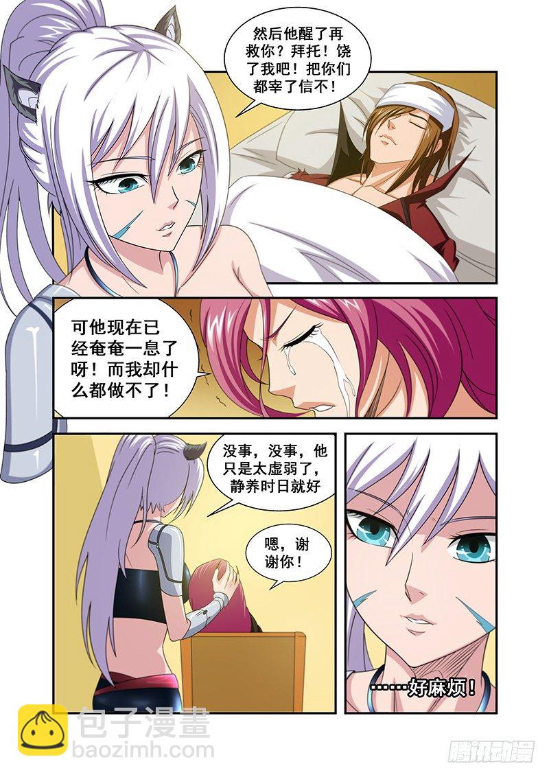 第五十章月球篇-第50话