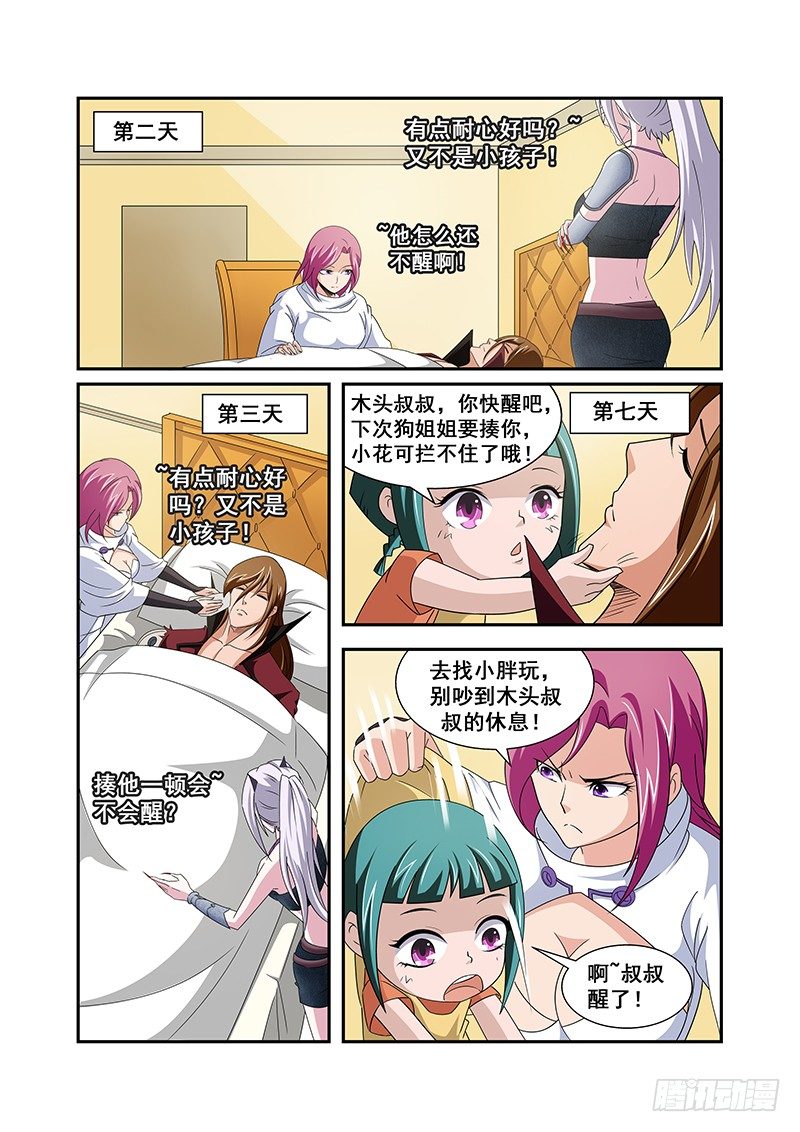 第五十章月球篇-第50话