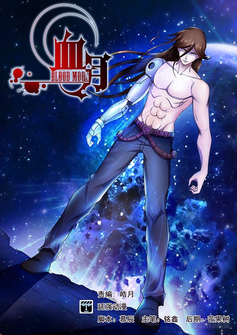 第五十二章月球篇-第52话