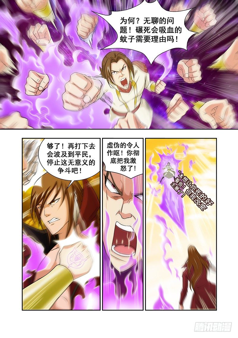 第五十二章月球篇-第52话