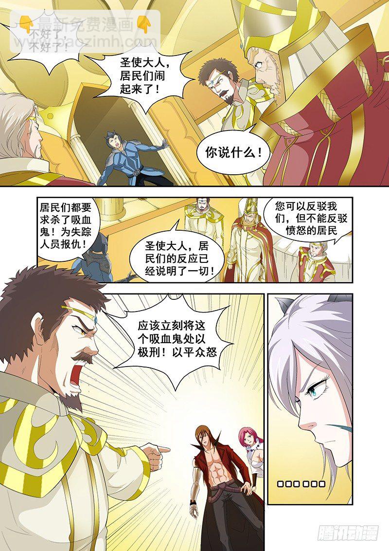 第五十四章月球篇-第54话