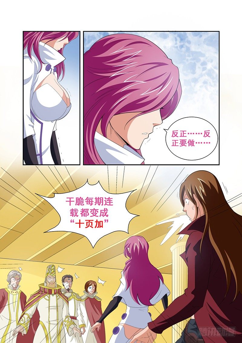 第五十四章月球篇-第54话