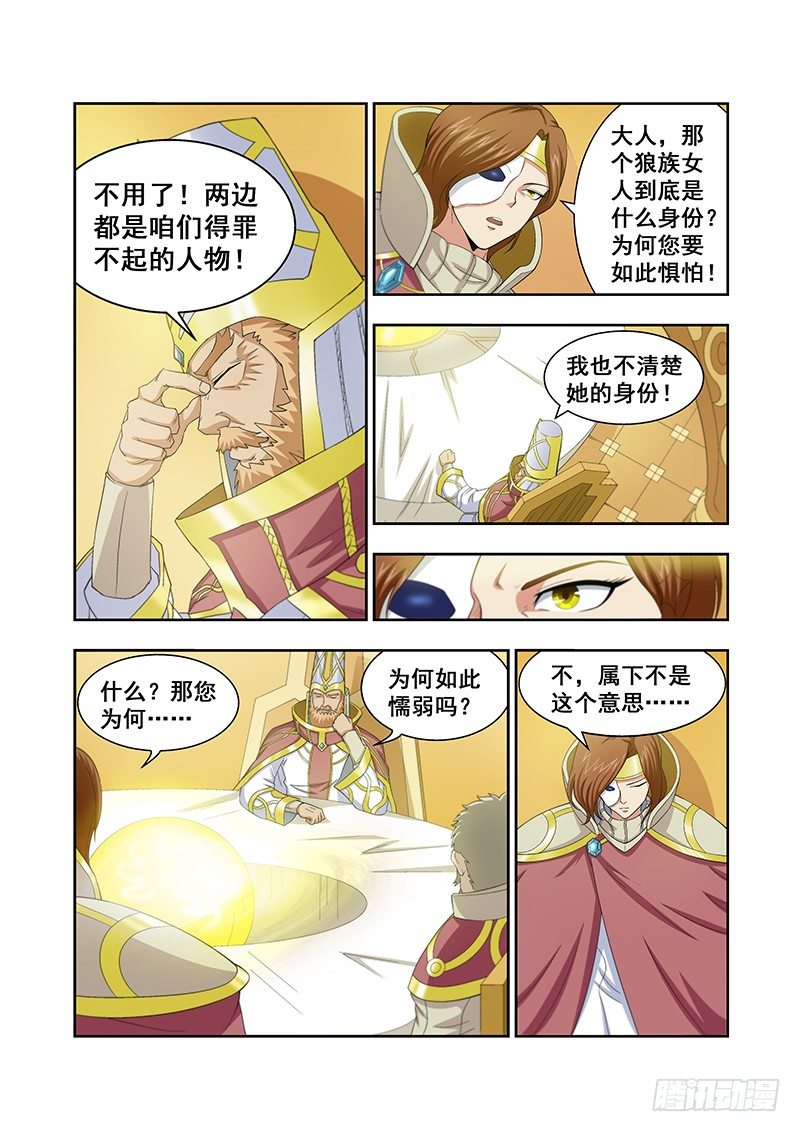 第五十四章月球篇-第54话