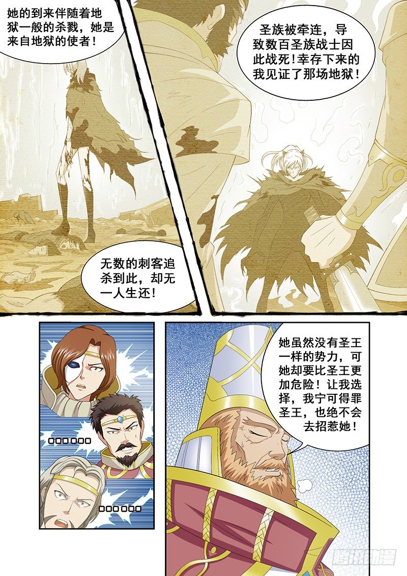 第五十四章月球篇-第54话