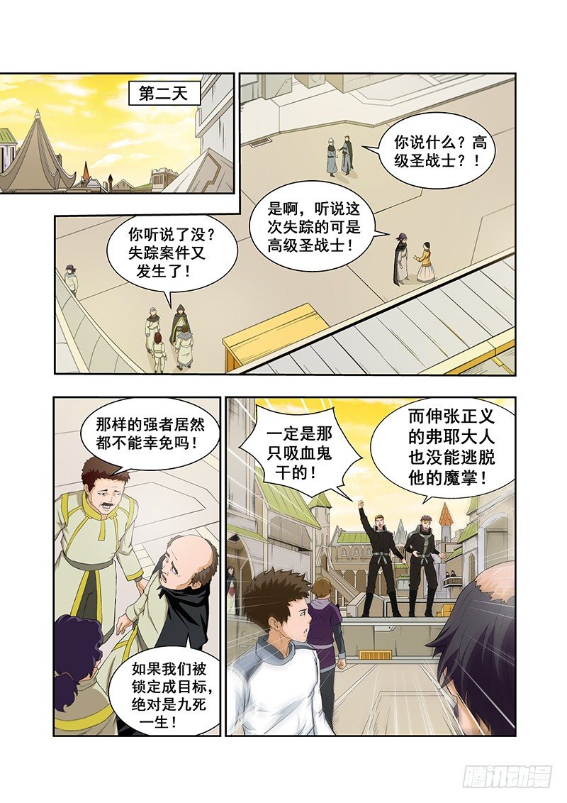 第五十四章月球篇-第54话