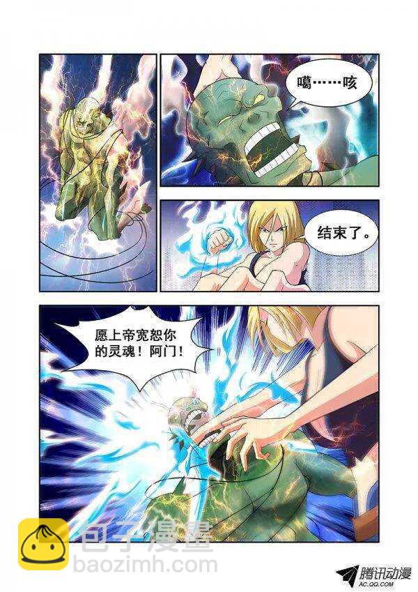 第五十八章月球篇-第58话