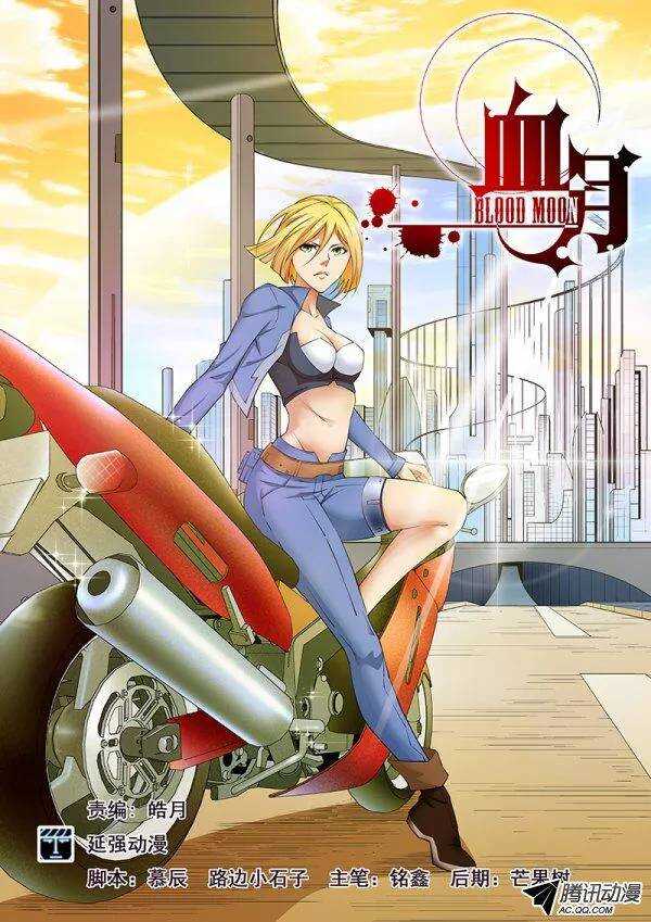 第五十八章月球篇-第58话