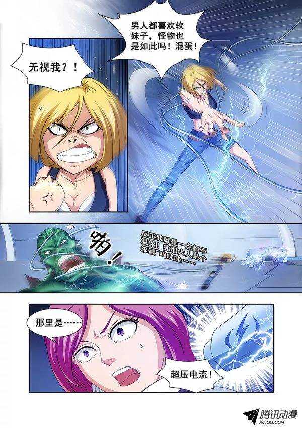 第五十八章月球篇-第58话