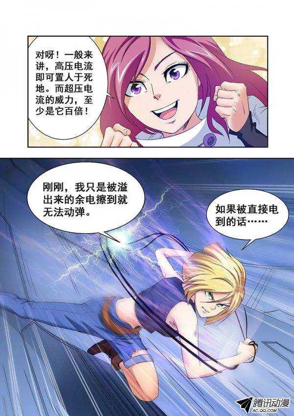 第五十八章月球篇-第58话