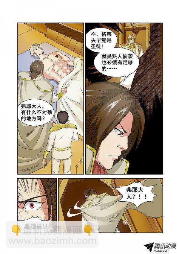 第六十二章月球篇-第62话