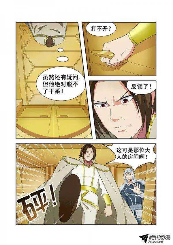 第六十二章月球篇-第62话