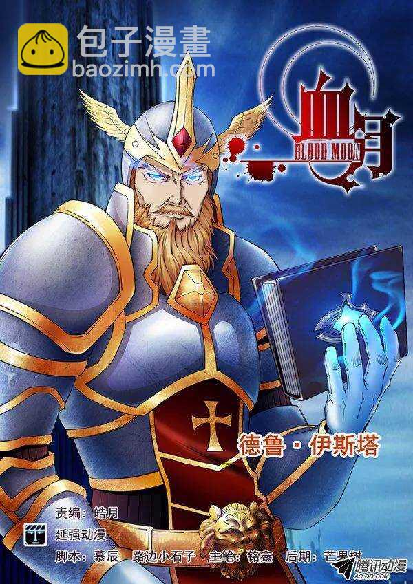 第六十二章月球篇-第62话