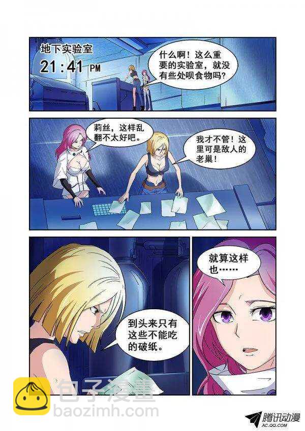 第六十二章月球篇-第62话