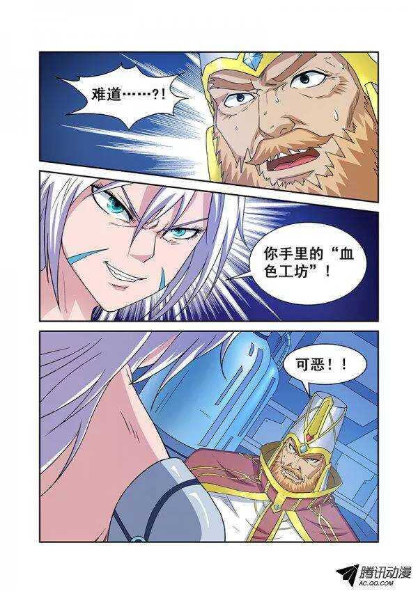 第六十四章月球篇-第64话