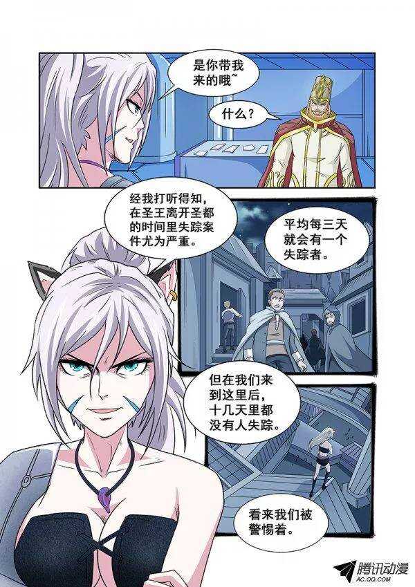 第六十四章月球篇-第64话