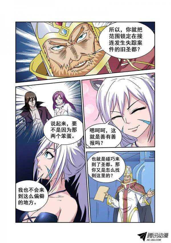 第六十四章月球篇-第64话