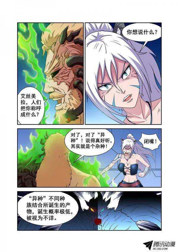 第六十六章月球篇-第66话