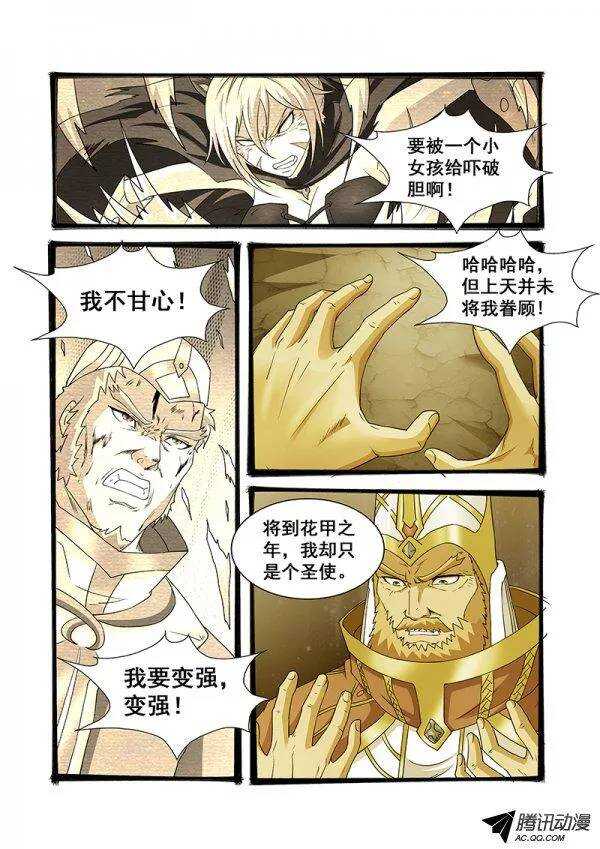 第六十六章月球篇-第66话