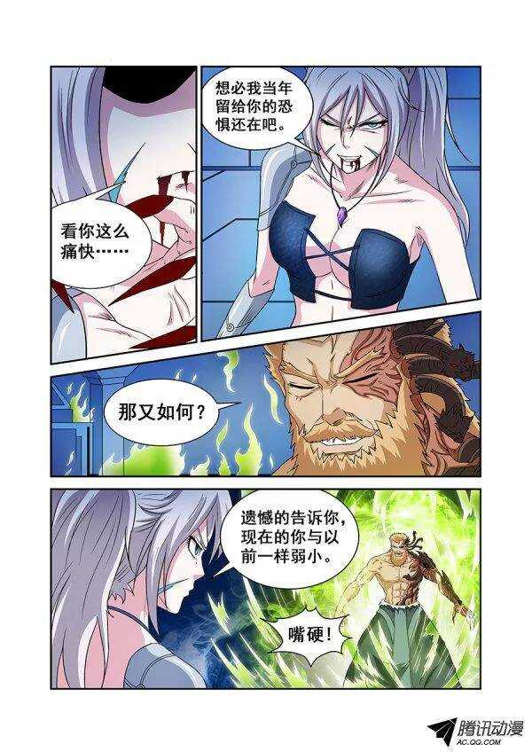 第六十八章月球篇-第68话