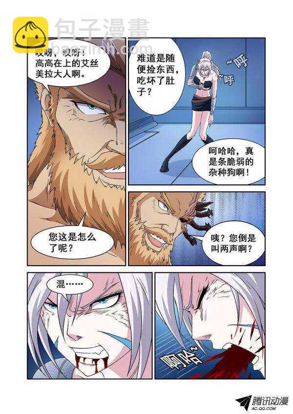 第六十八章月球篇-第68话